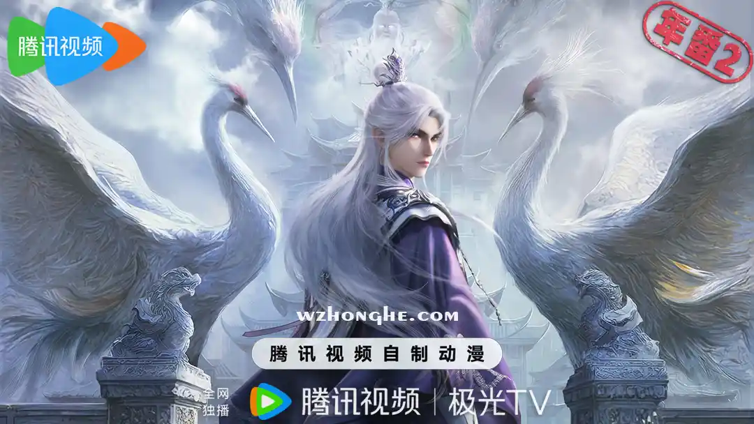 仙逆3 - 无中和wzhonghe.com -2